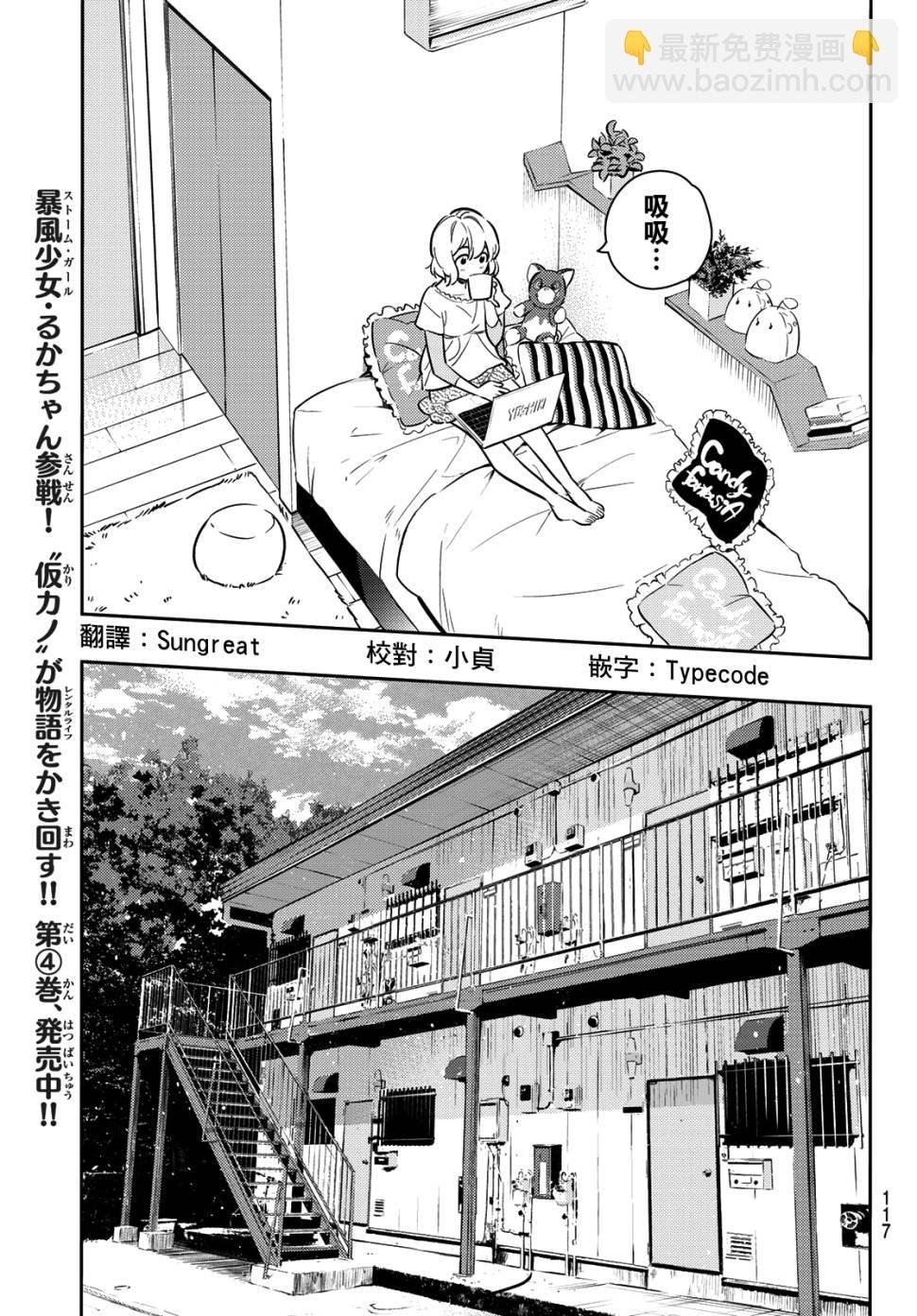 第78话