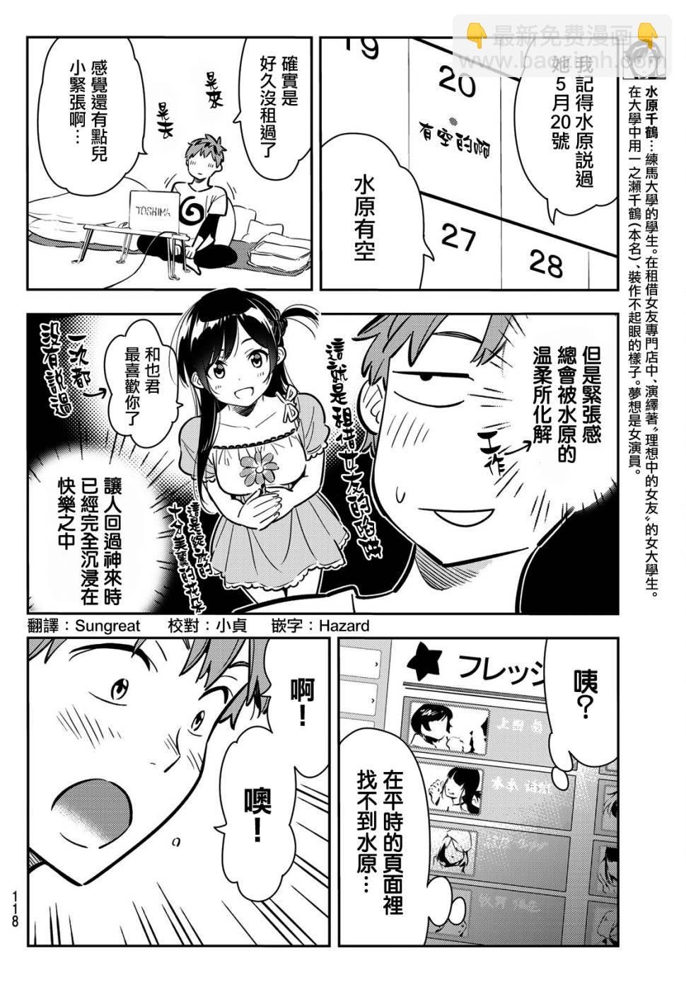 第78话