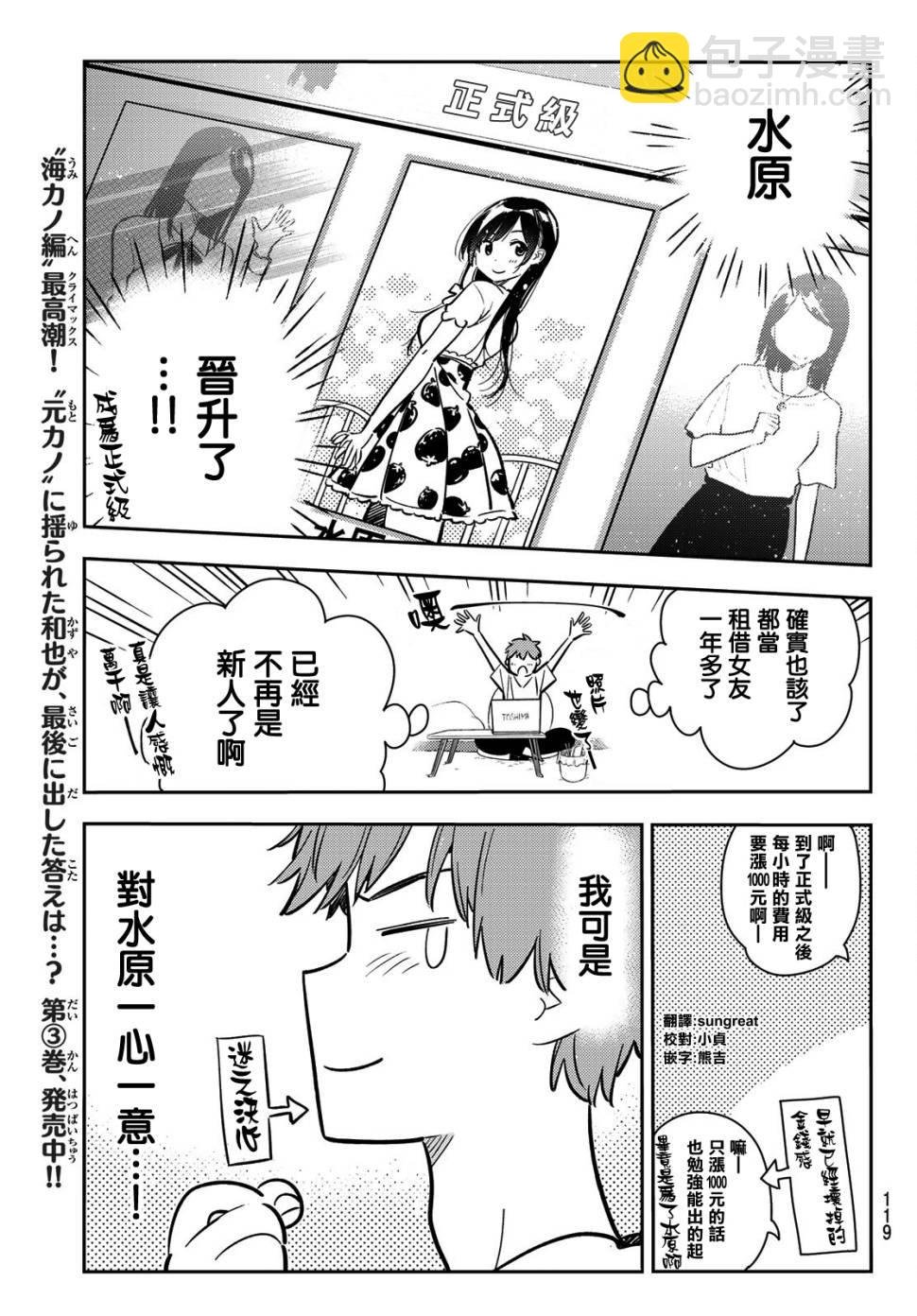 第78话