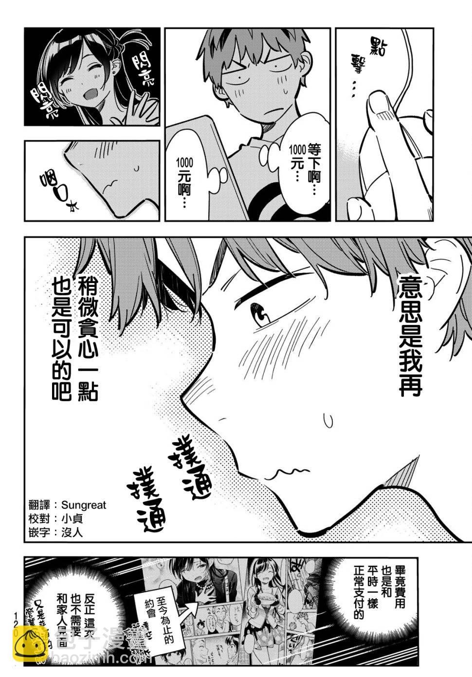 第78话