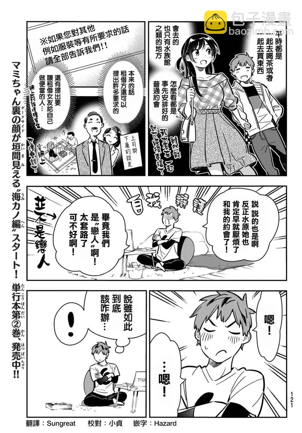 第78话