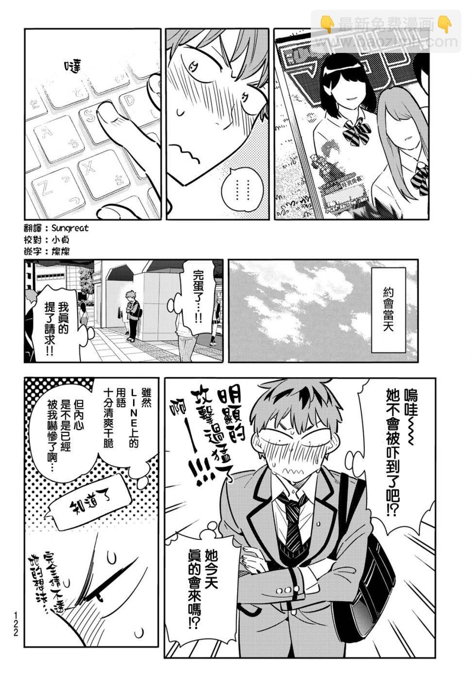 第78话