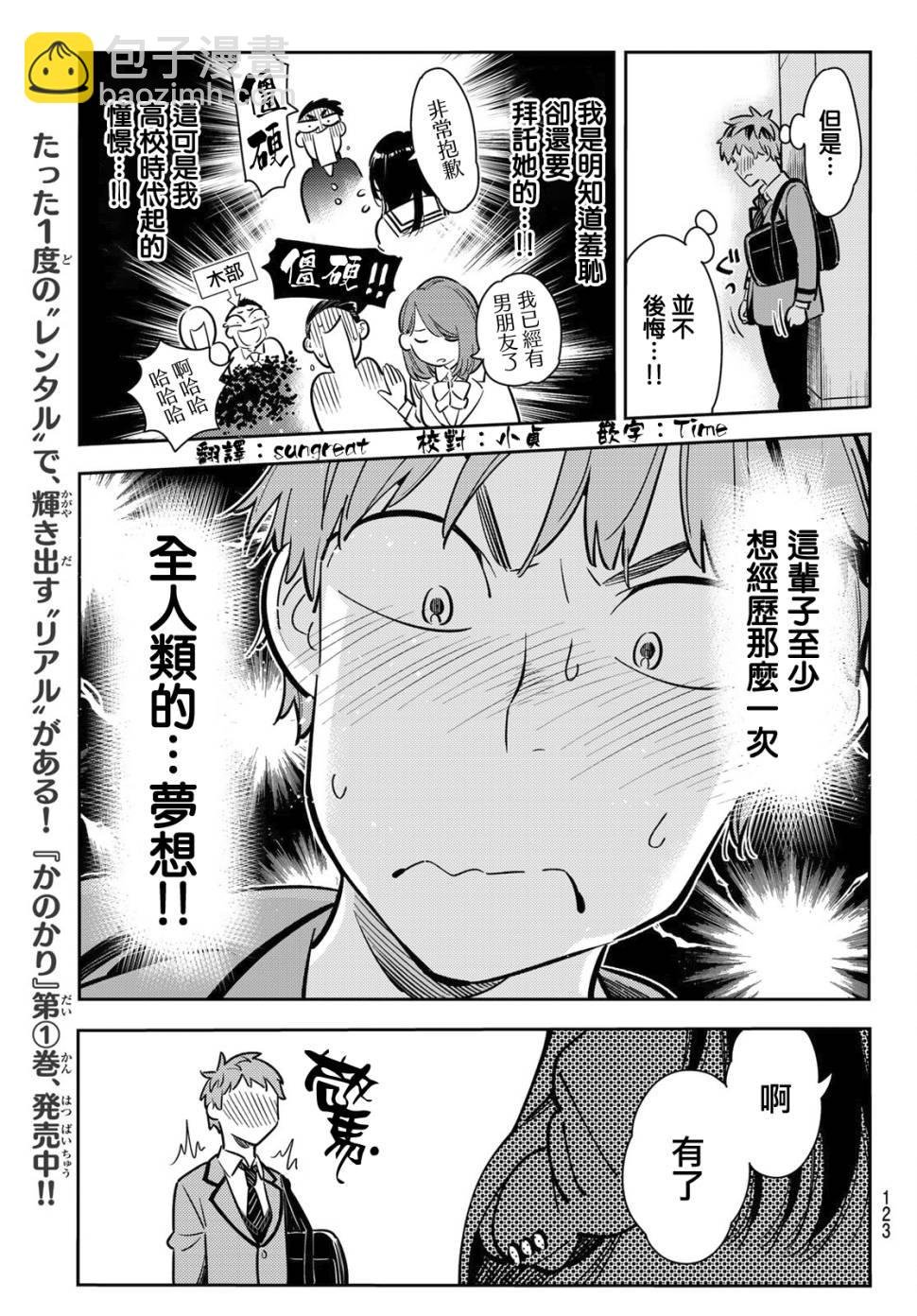 第78话