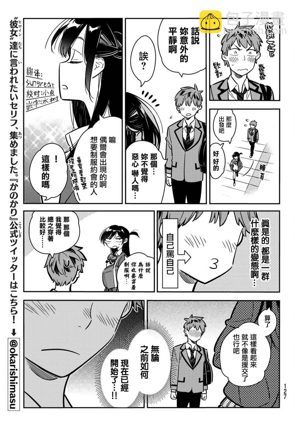 第78话