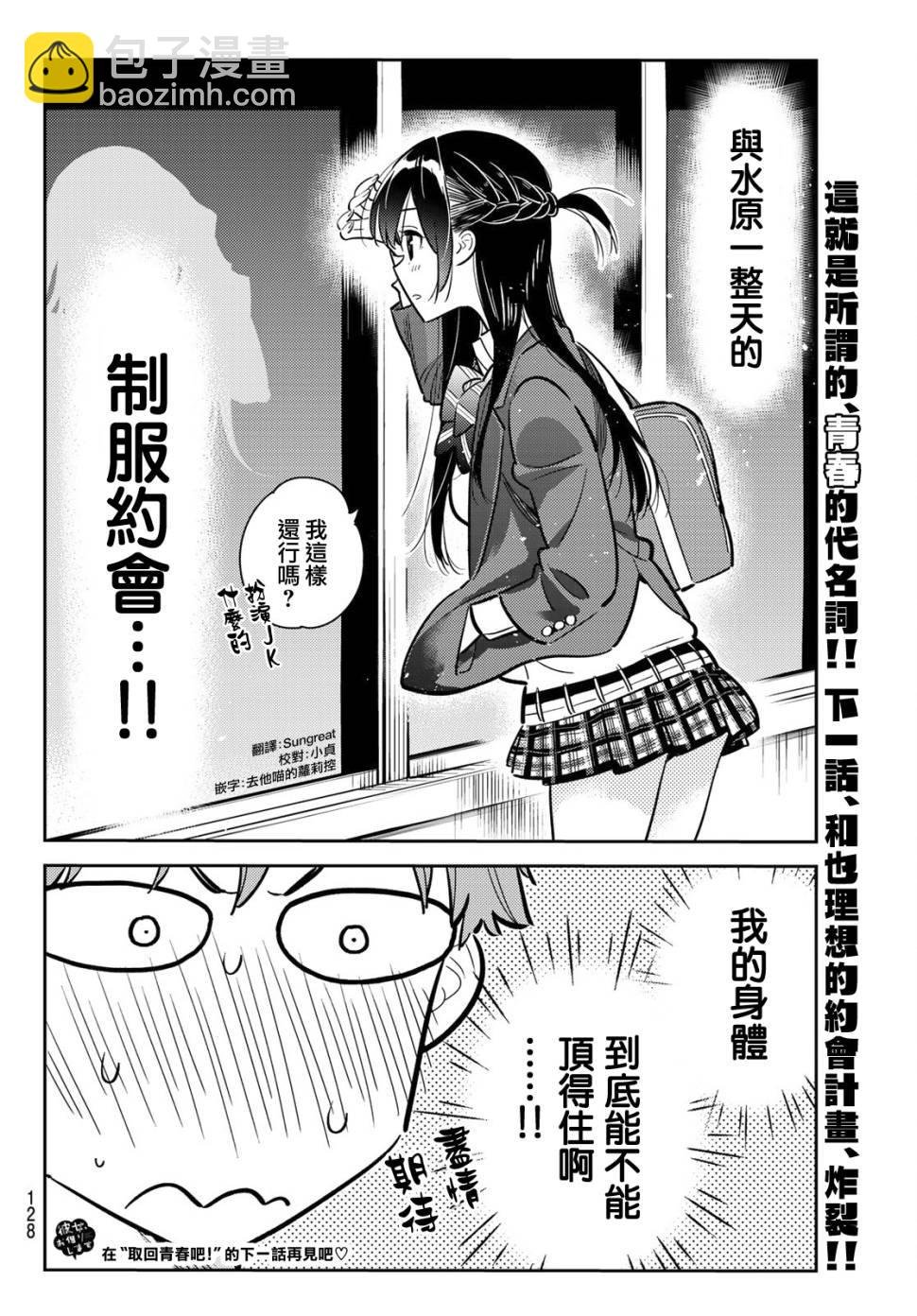 第78话