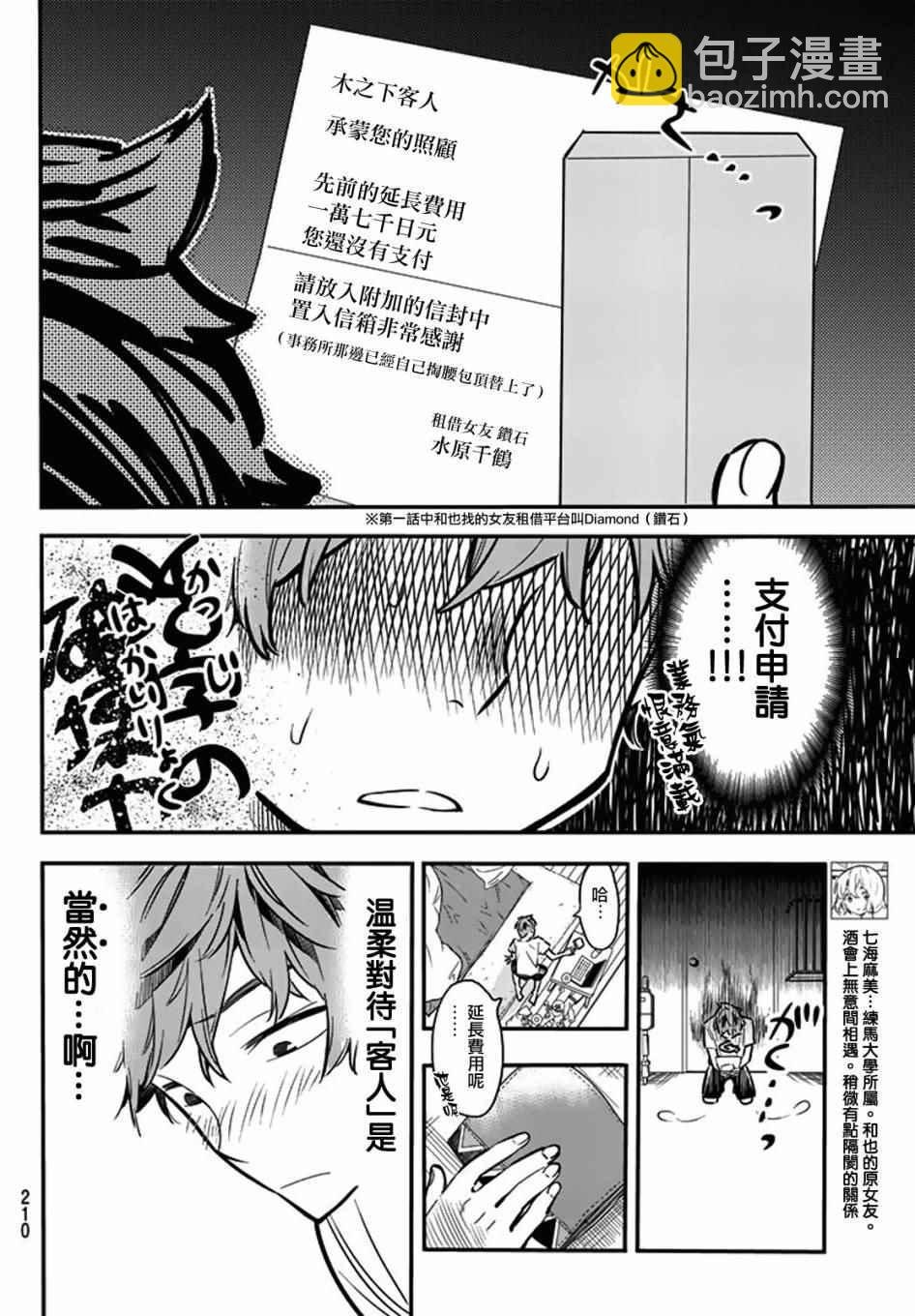 第7话