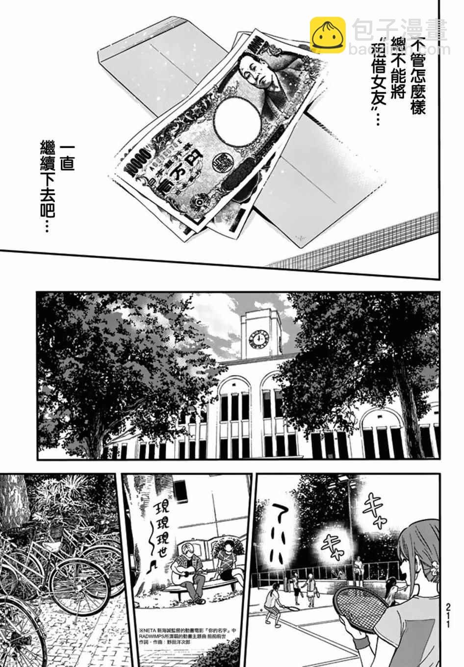 第7话