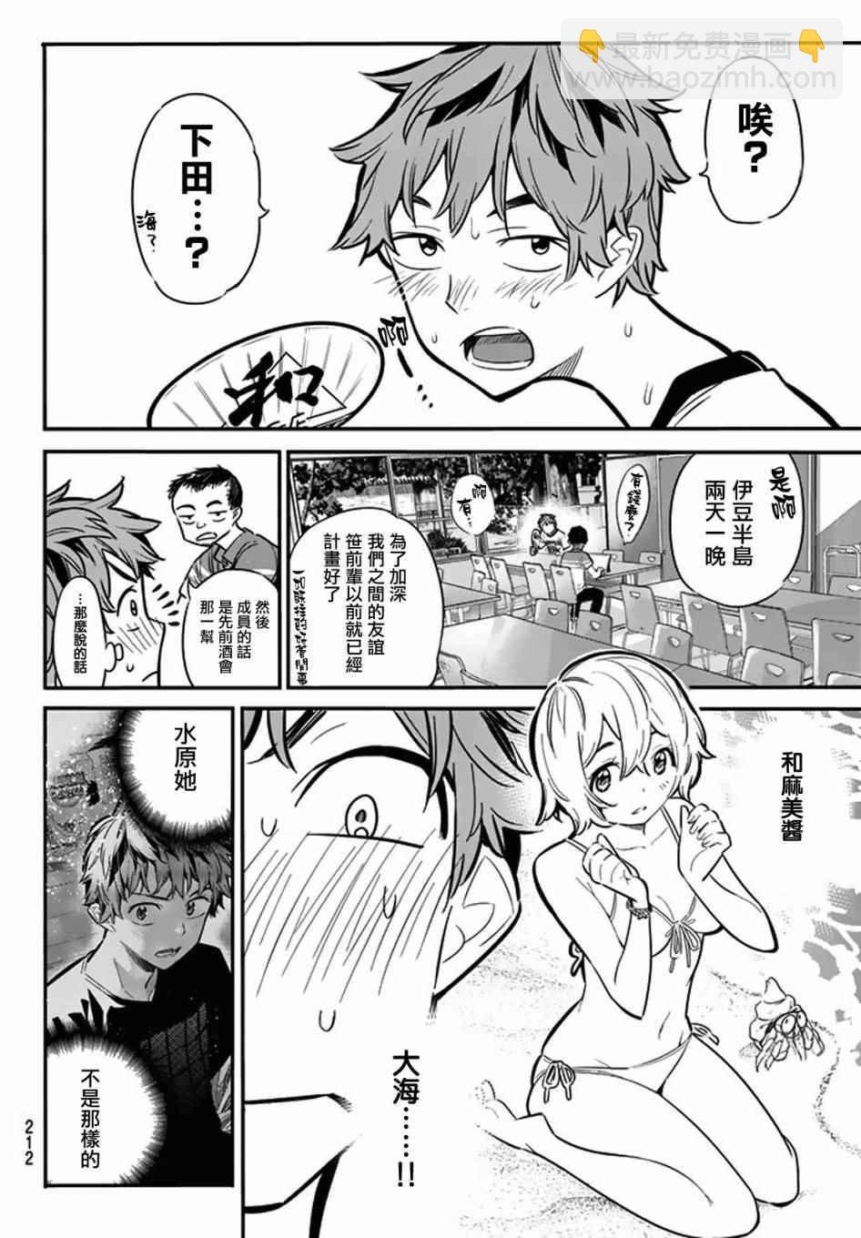 第7话