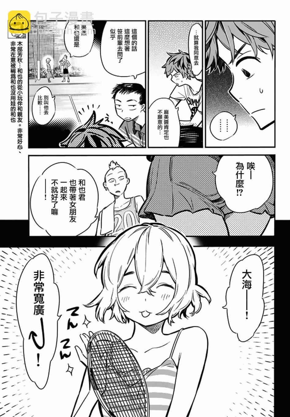 第7话