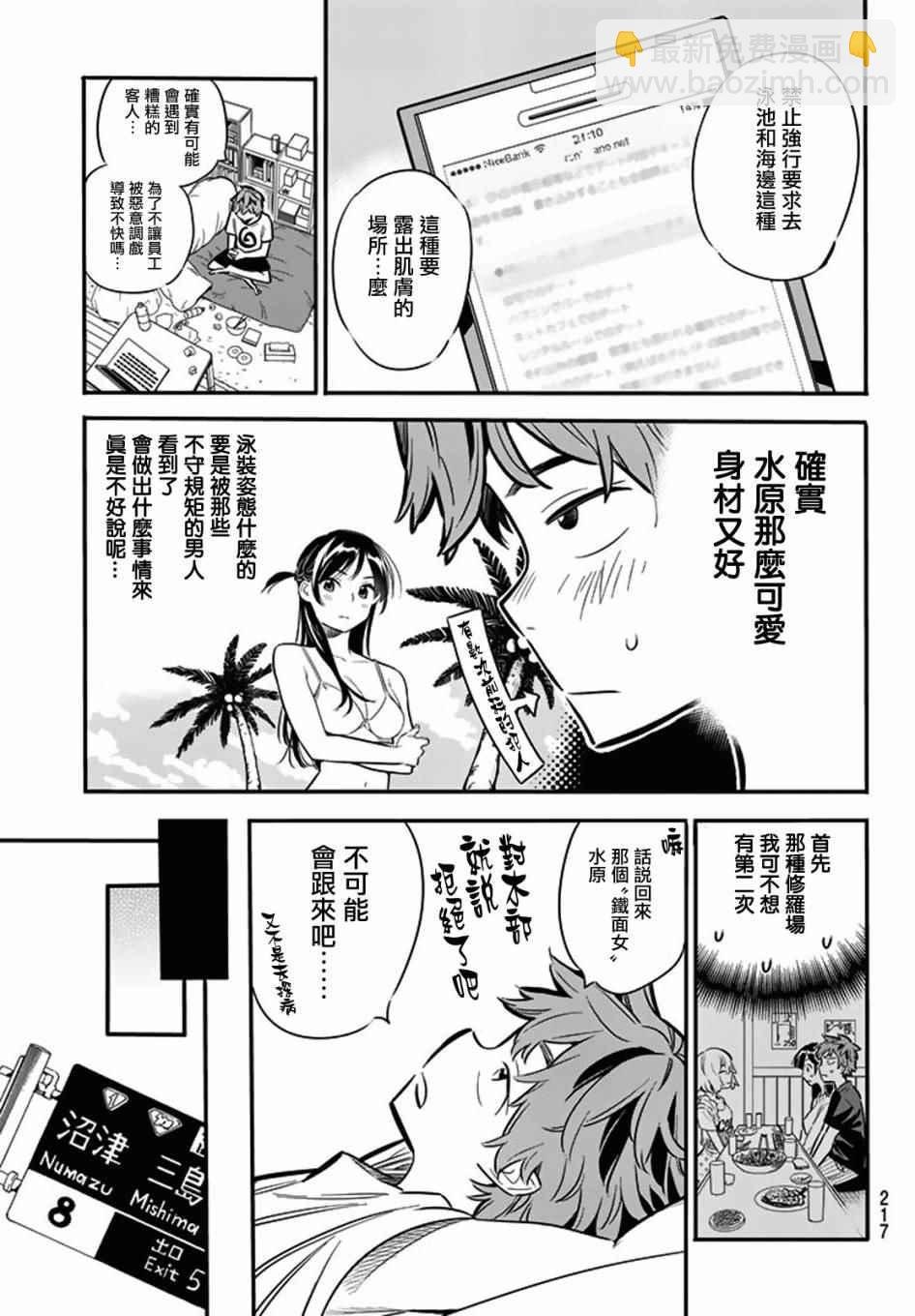 第7话