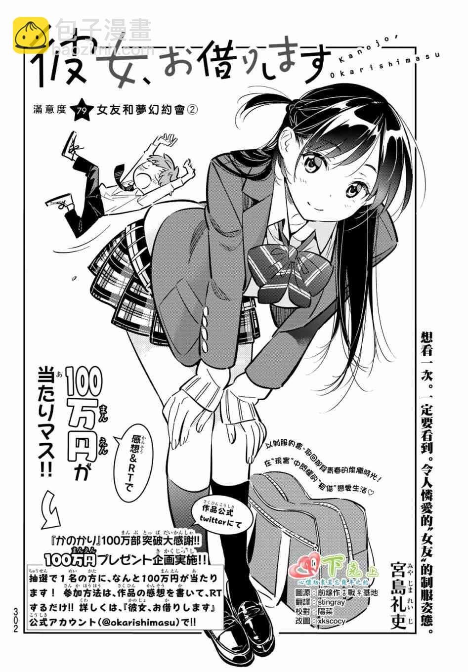 第79话