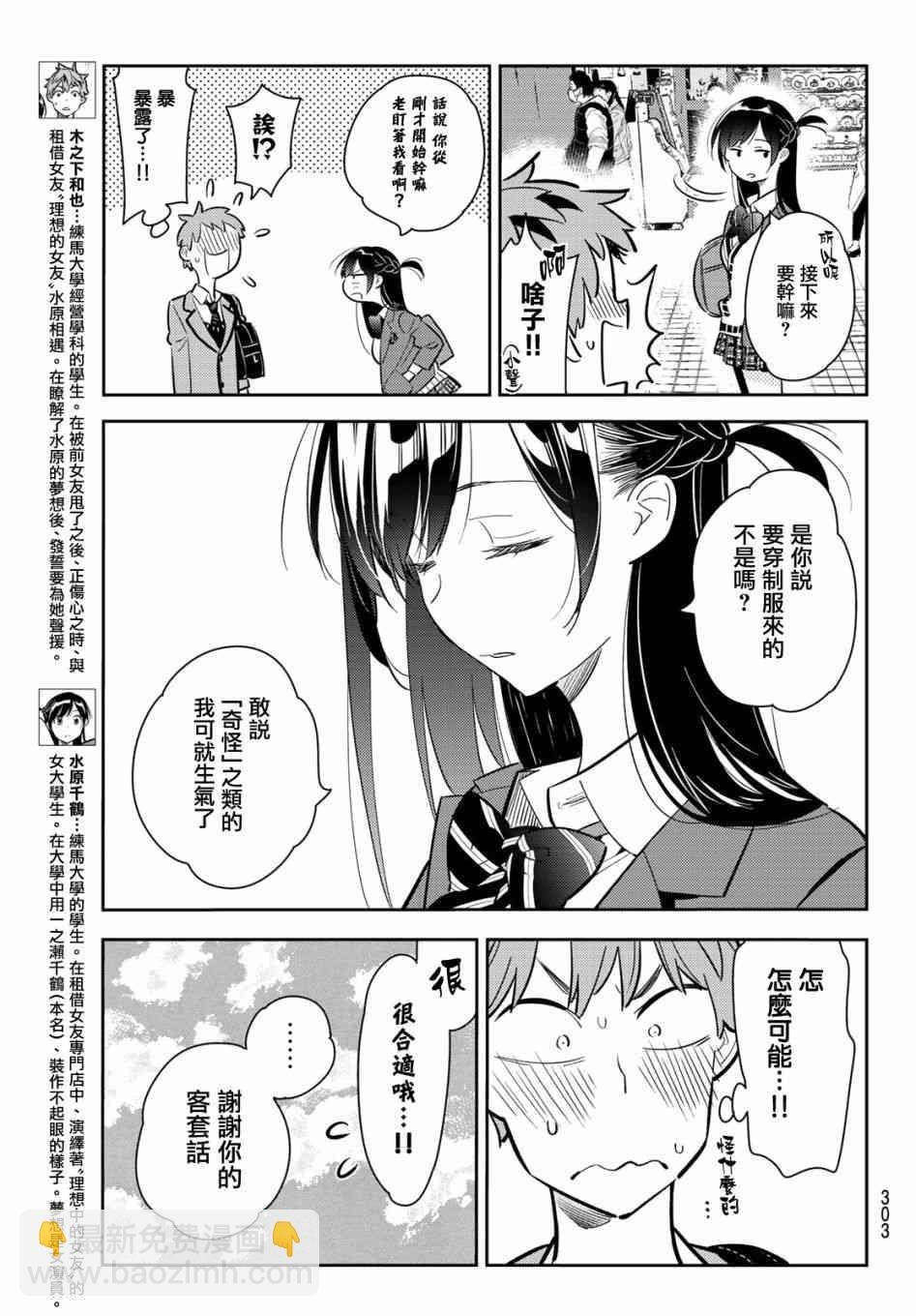 第79话