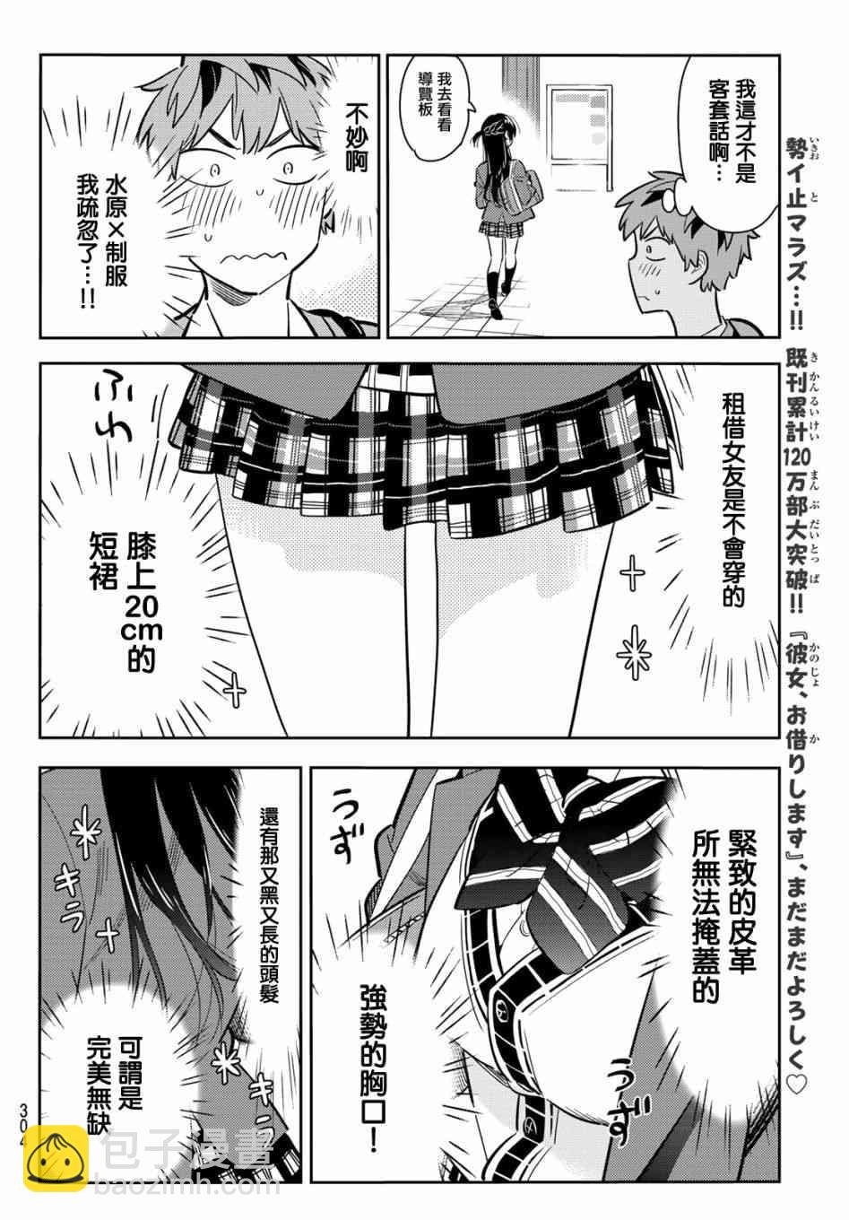 第79话