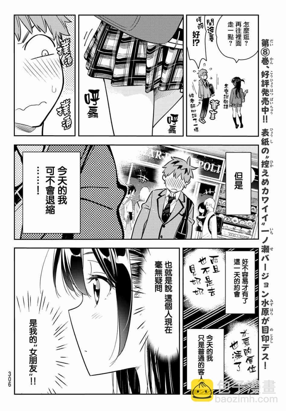 第79话