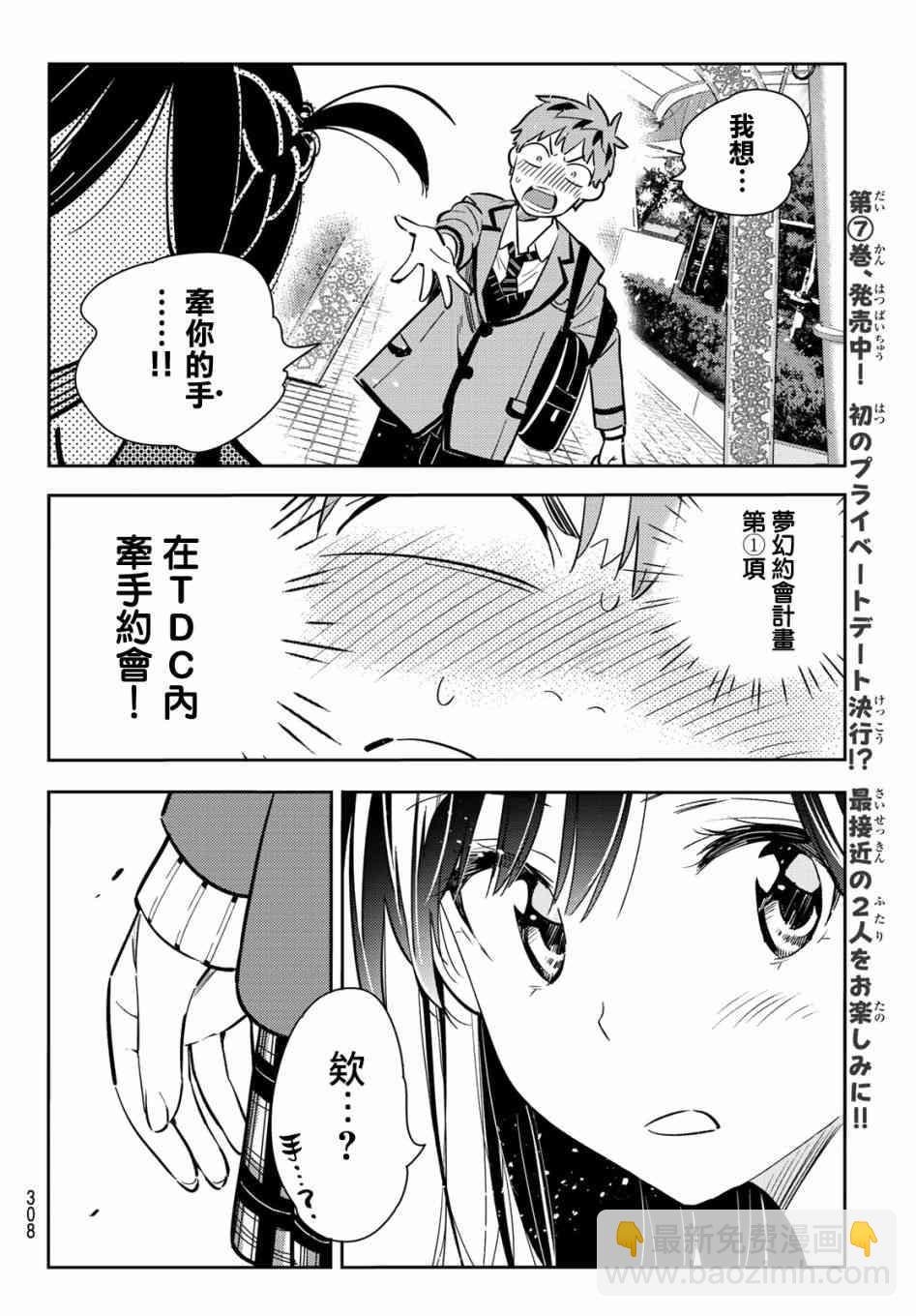 第79话