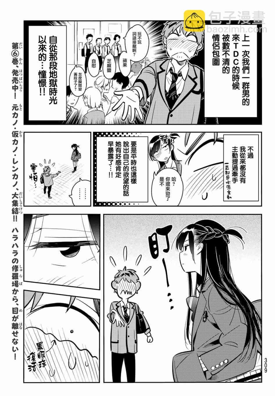 第79话