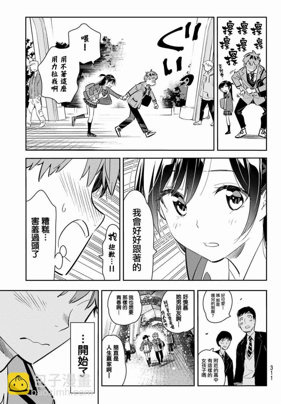 第79话