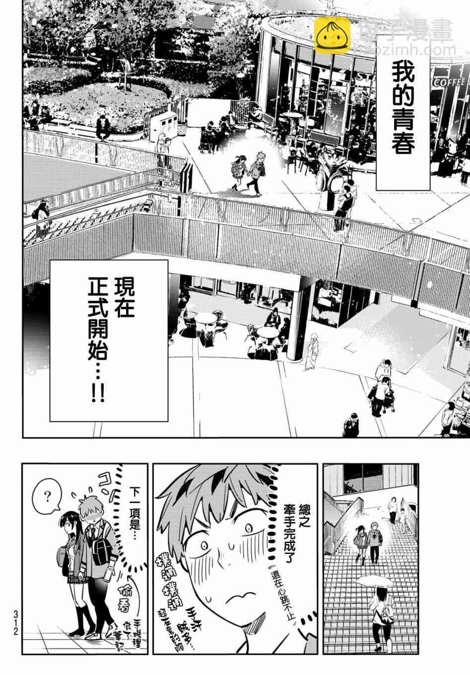 第79话