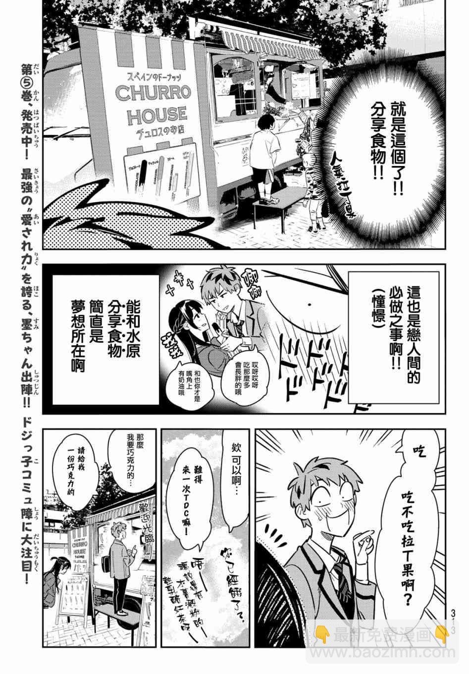 第79话