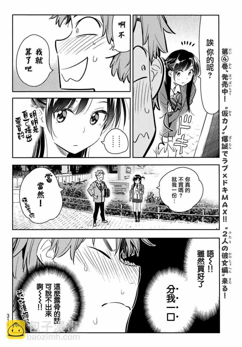 第79话
