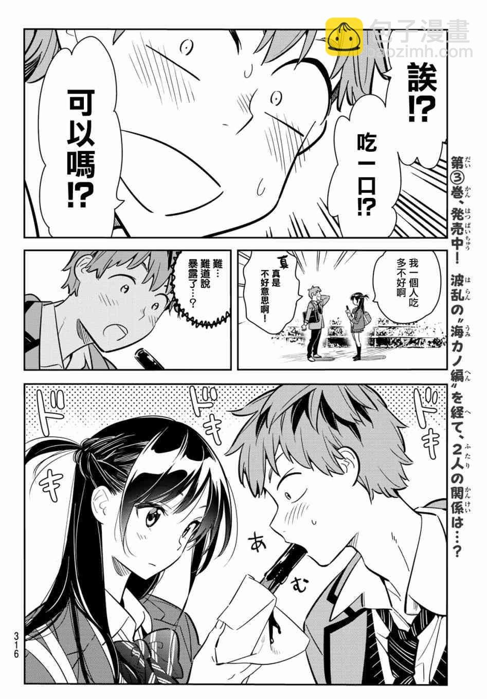 第79话