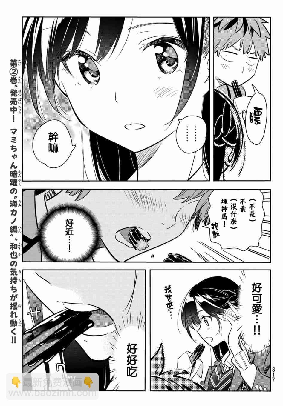 第79话