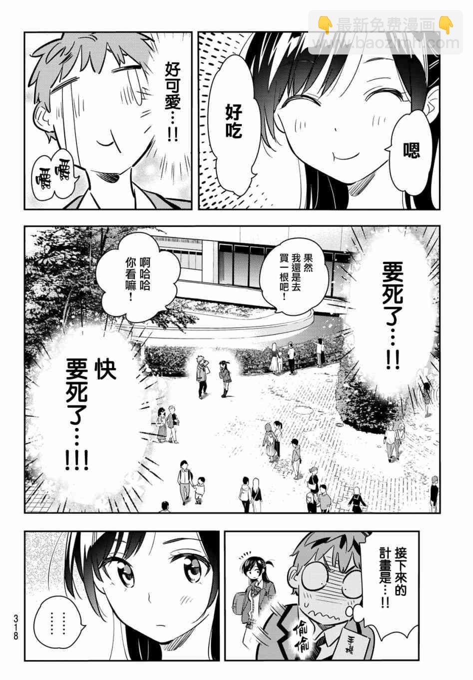 第79话