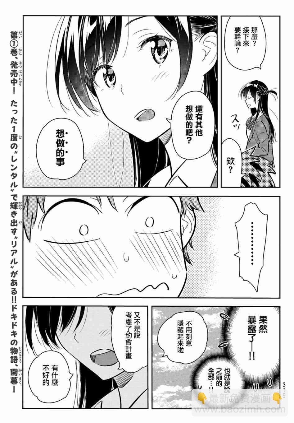 第79话