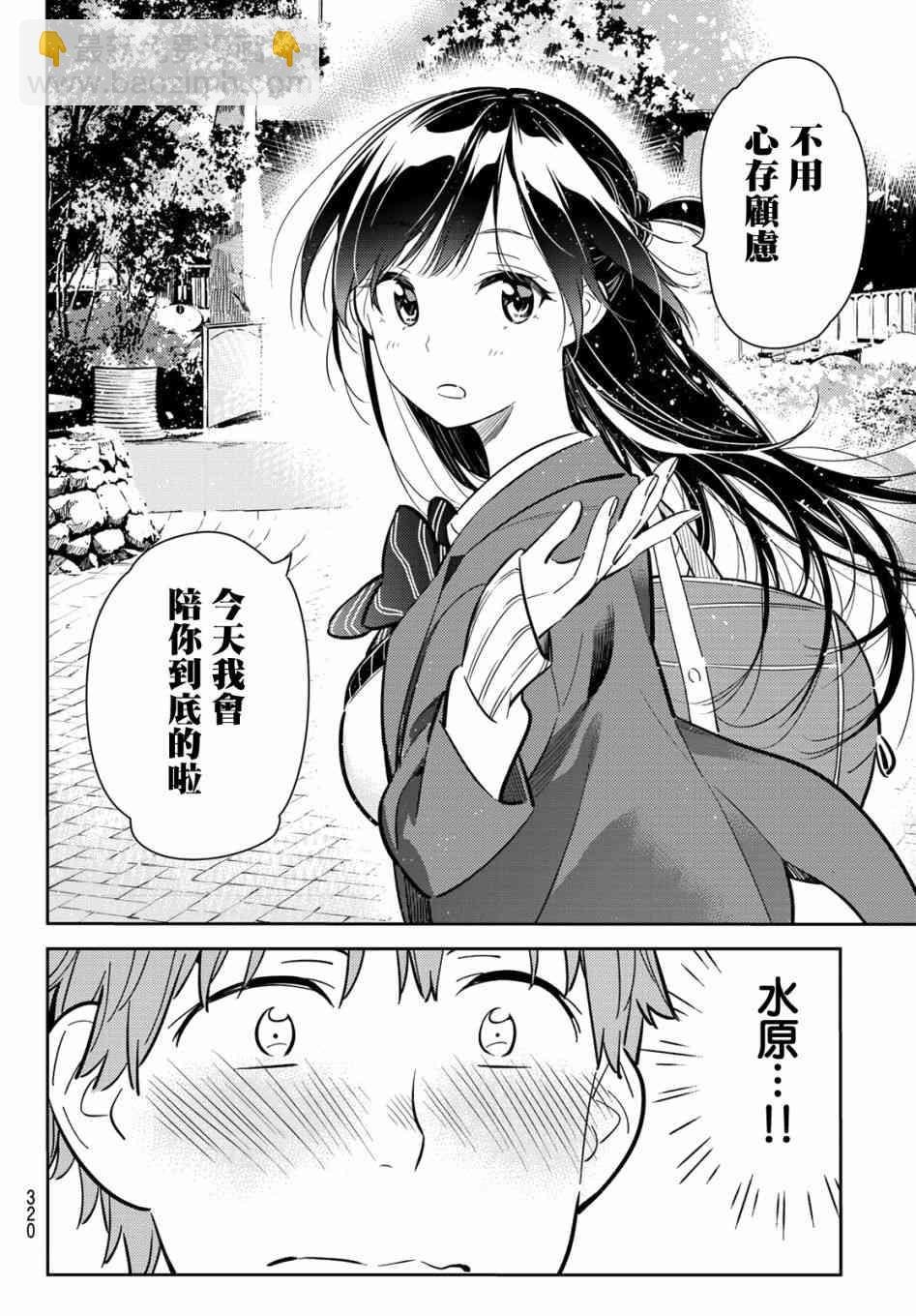 第79话