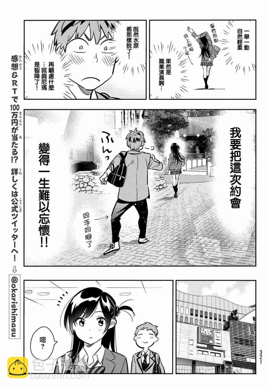 第79话