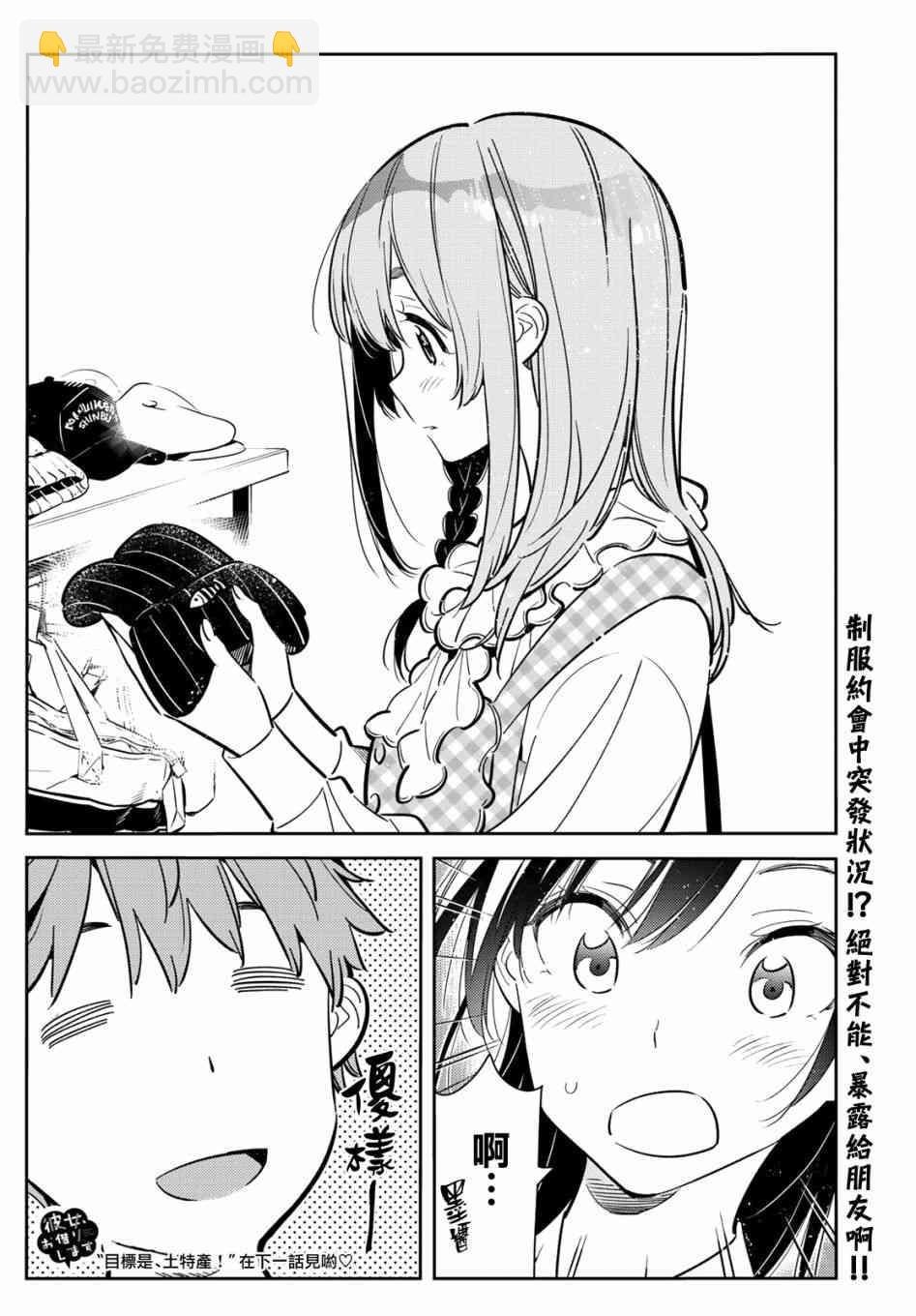 第79话