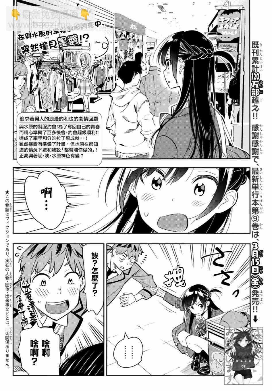 第80话