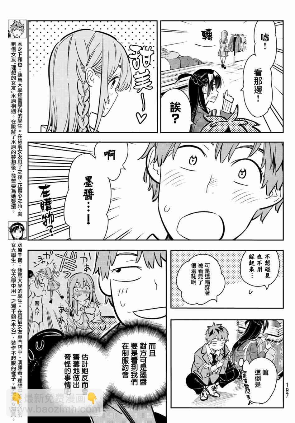 第80话