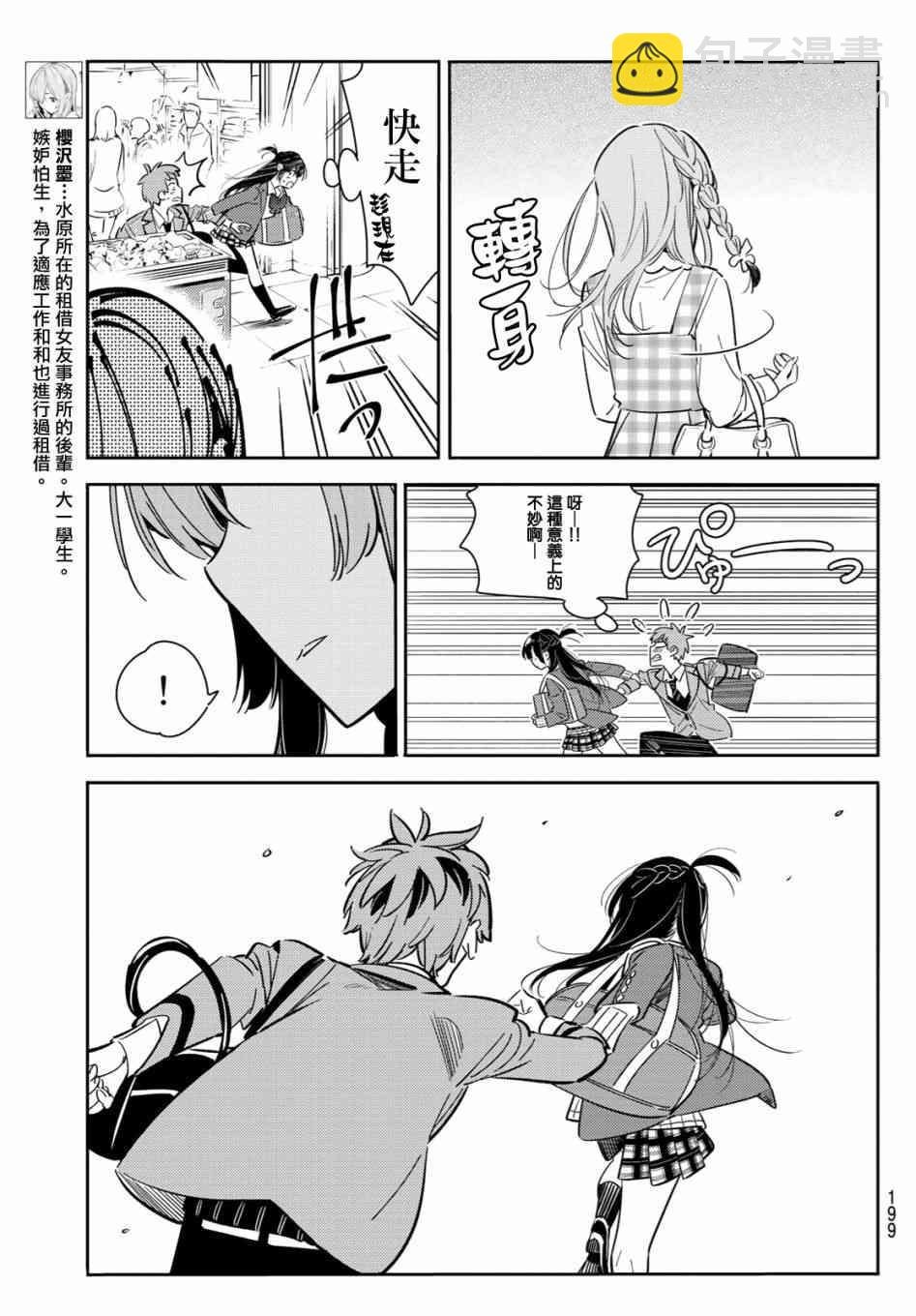 第80话