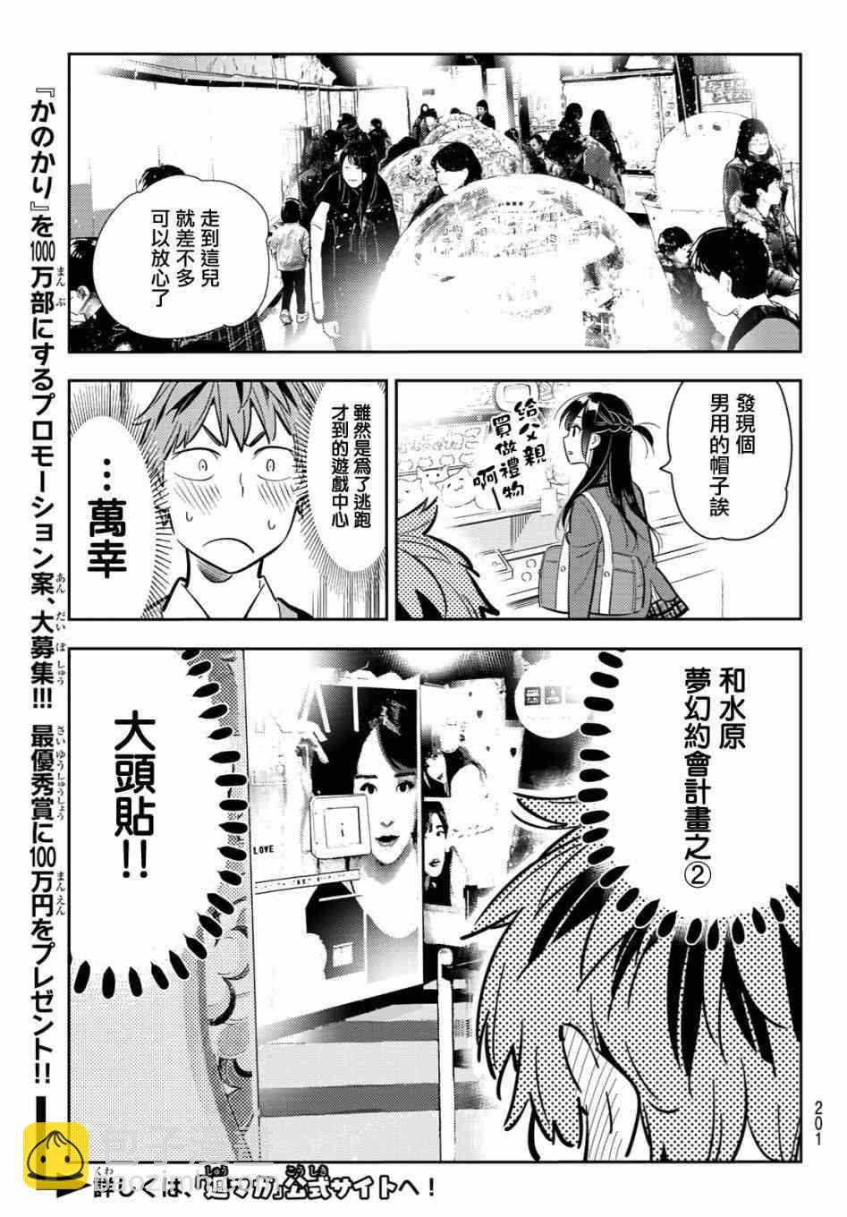 第80话