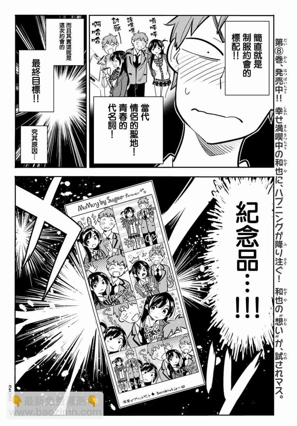 第80话