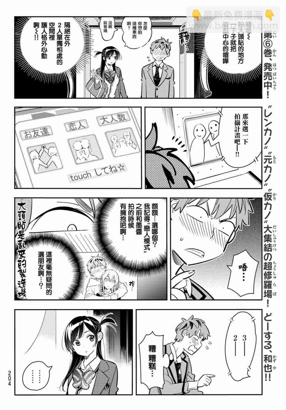 第80话