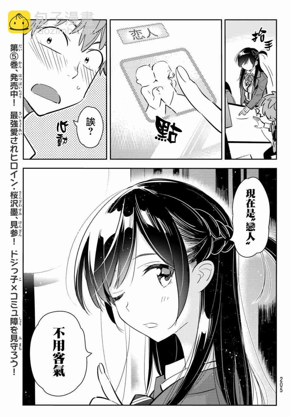 第80话