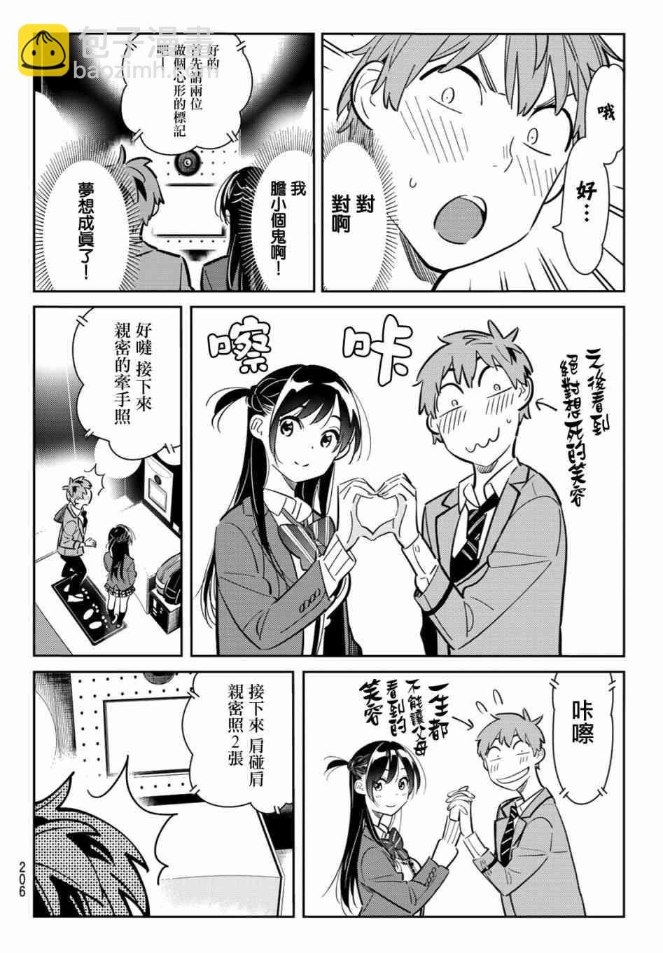 第80话