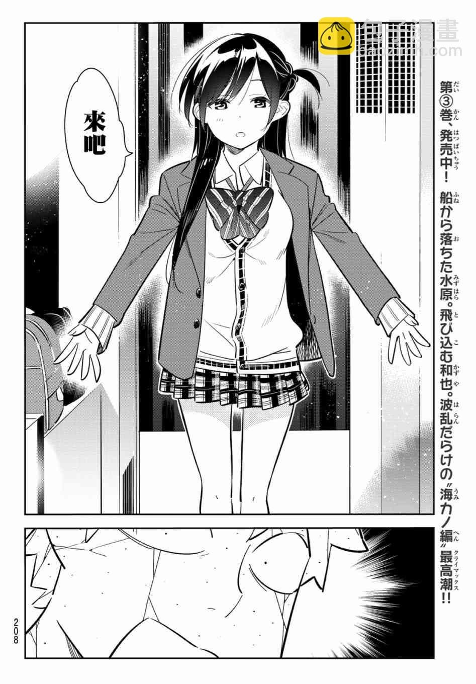 第80话