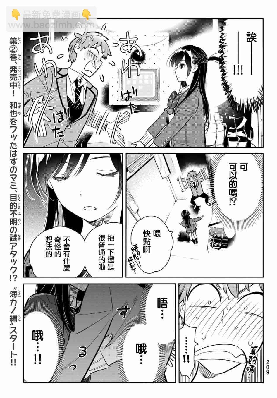 第80话