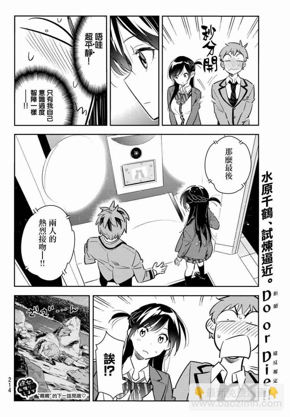 第80话