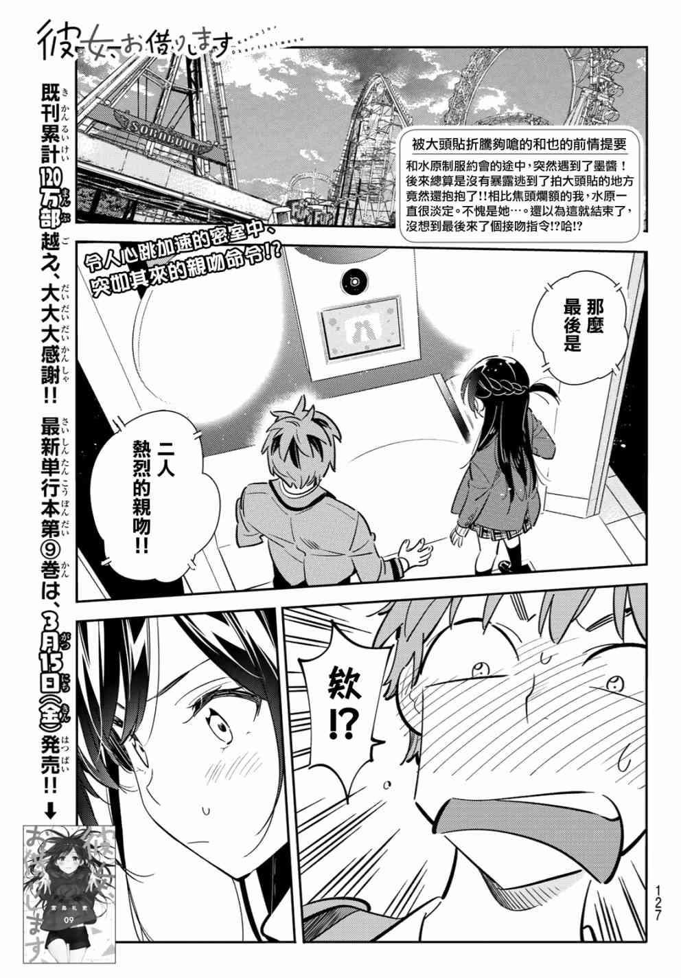 第81话