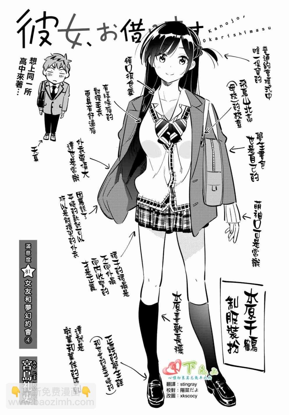 第81话