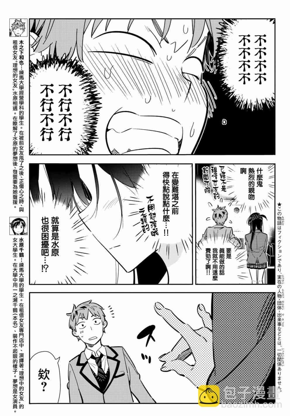 第81话