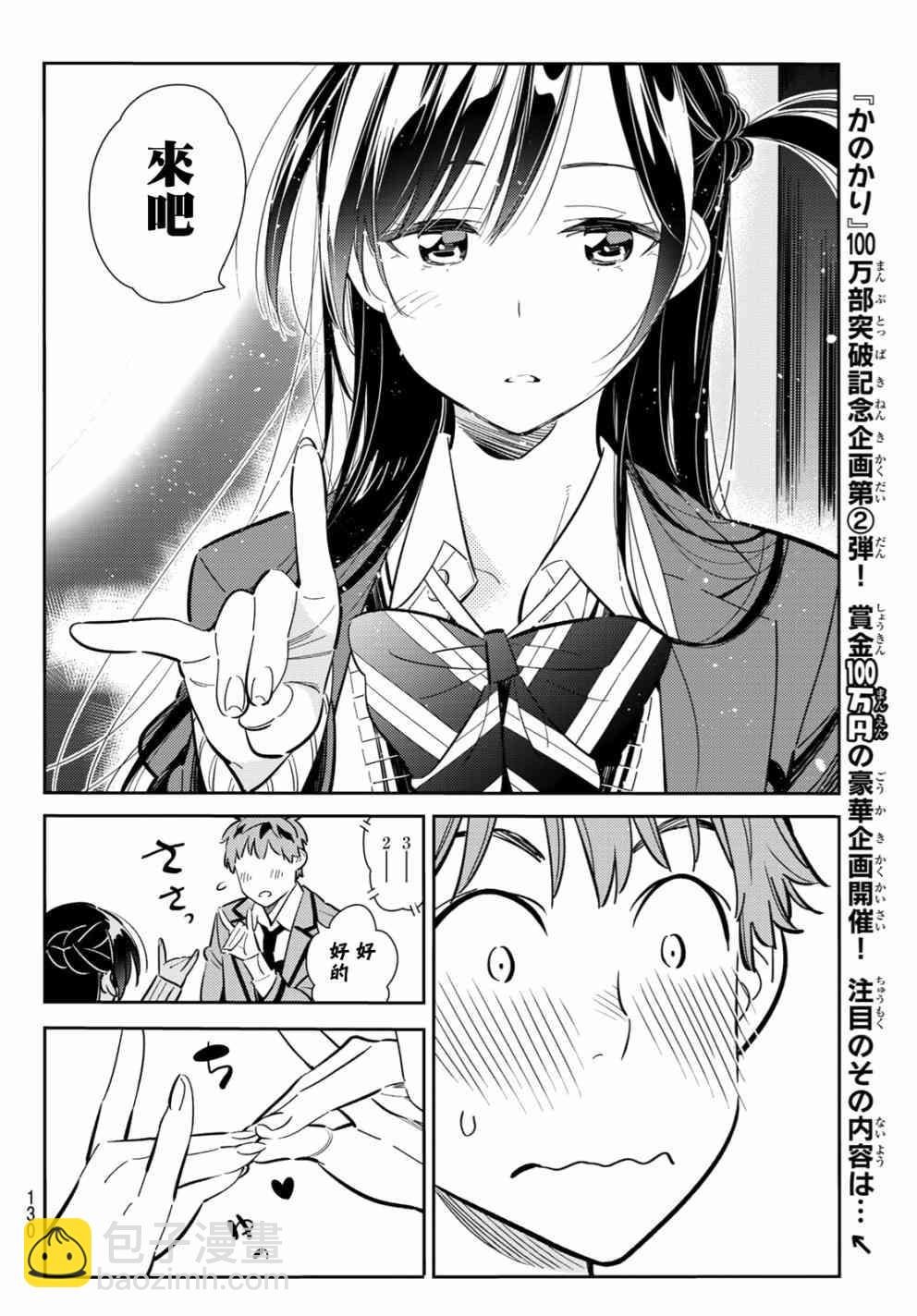 第81话