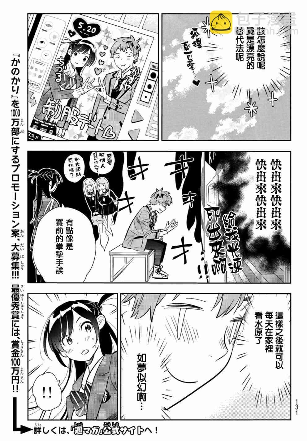 第81话