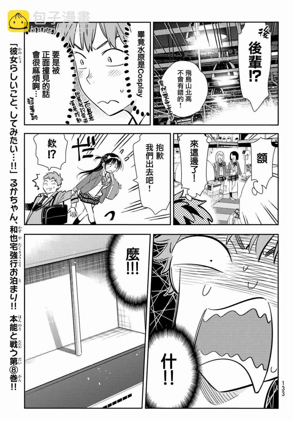 第81话