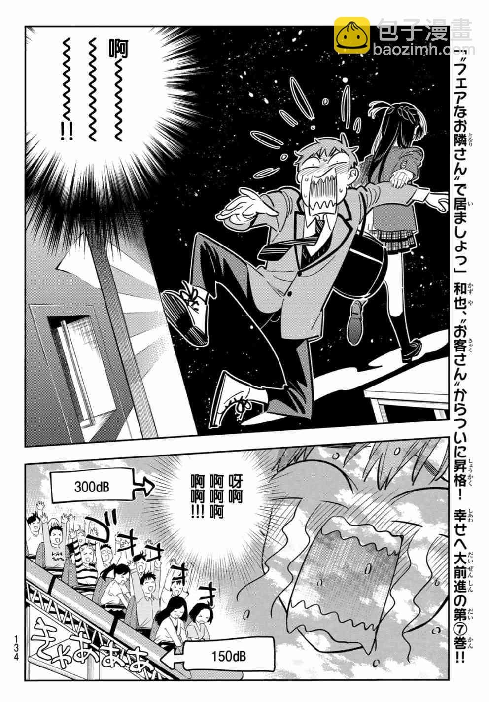 第81话