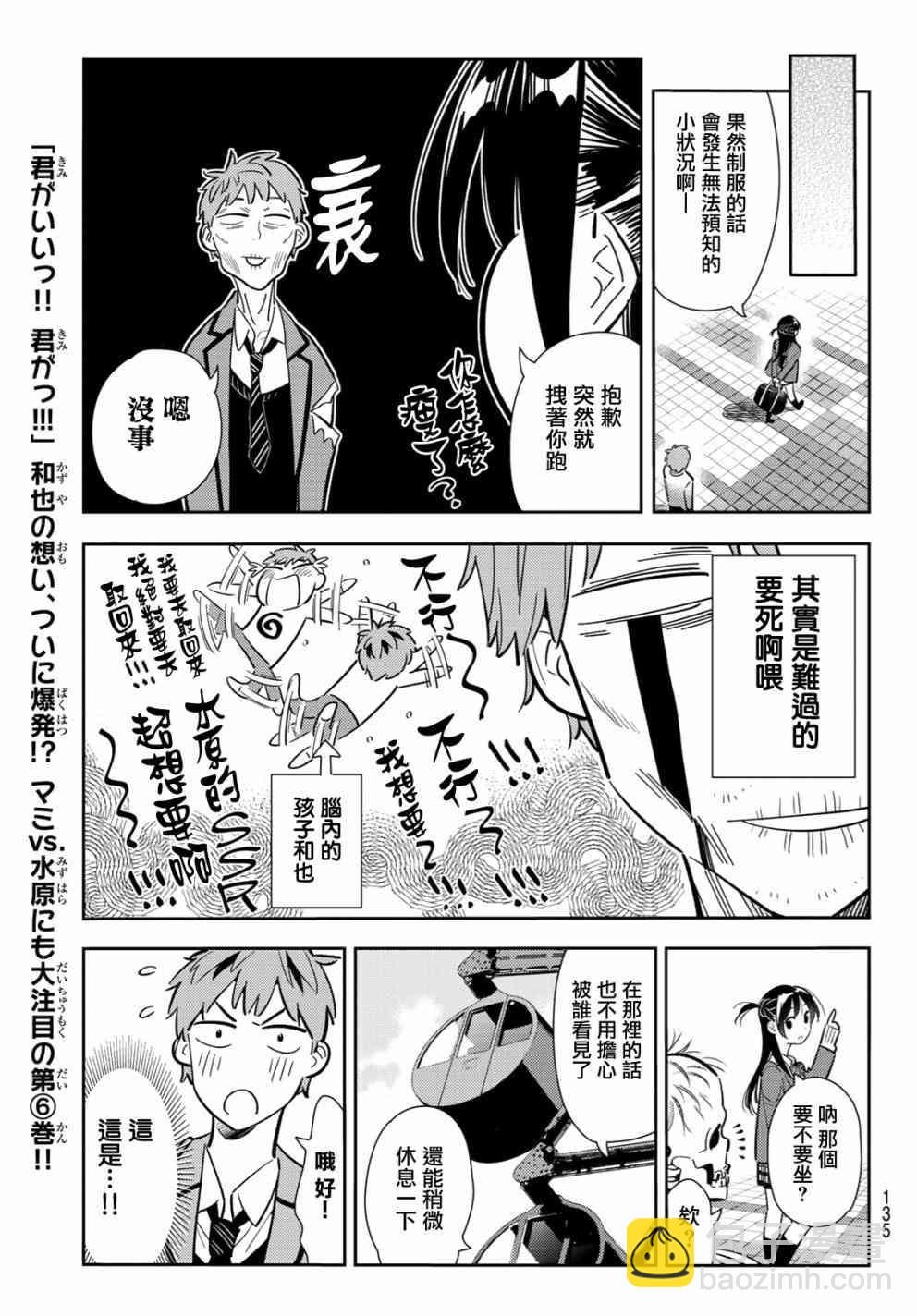 第81话